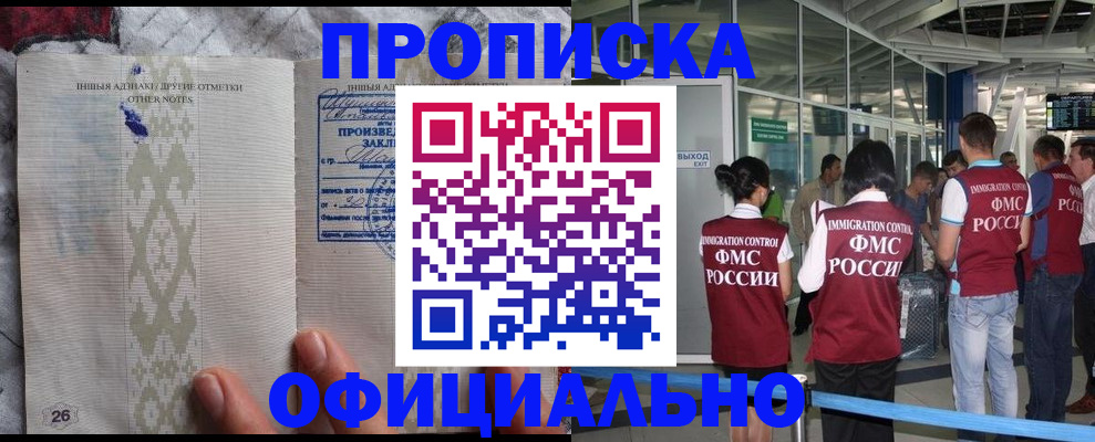 прописка паспорт в Мыски