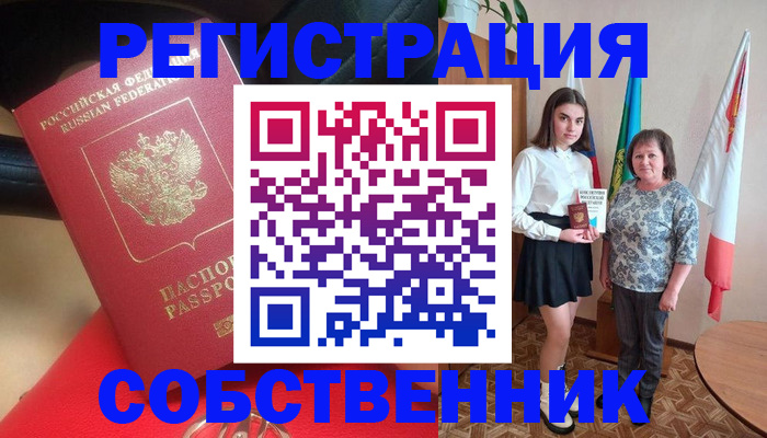 временная регистрация госуслуги в Мыски