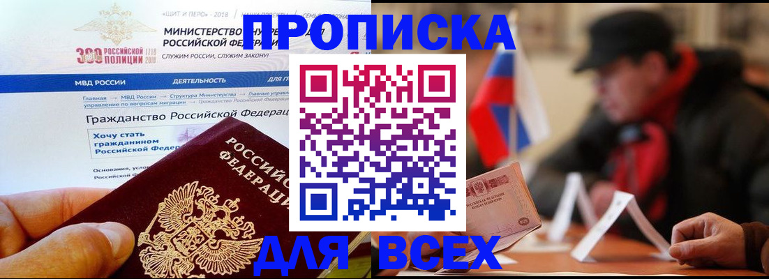 регистрация в Мыски